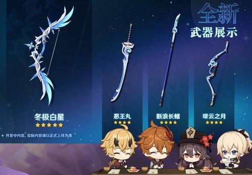 原神胡桃复刻最新爆料,胡桃复刻在即！原神最新爆料揭秘神秘角色技能与背景故事