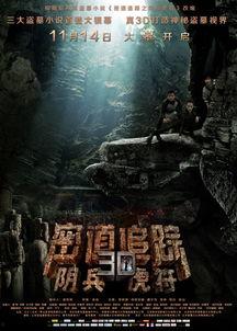 盗墓空间在线观看,穿越时空的惊险探险之旅