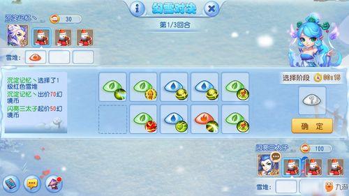 雪花店手机在线观看,冬日浪漫温馨瞬间