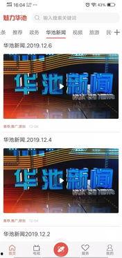 绵阳新闻线索爆料电话,绵阳新闻线索爆料电话助力市民参与城市建设