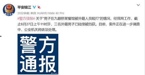 成都爆料最新事件新闻,惊现神秘事件引发全民热议