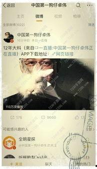 卓伟爆料新闻视频,揭秘娱乐圈惊天大事件