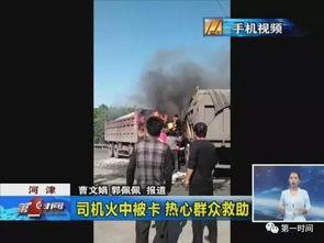 河津最新事件爆料