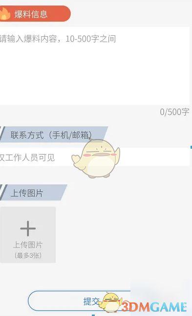 网上怎么发新闻爆料,轻松掌握信息传播新途径