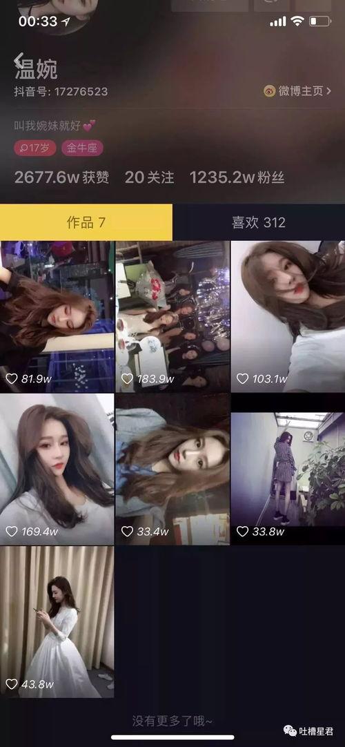 吃瓜的抖音网红是谁,揭秘网红吃瓜界的风云人物