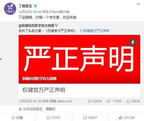 瑞鹏医生爆料最新消息是真的吗,真相揭秘，消息真实性引关注
