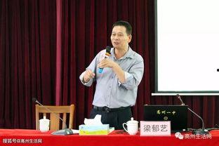 高州一中爆料新闻最新