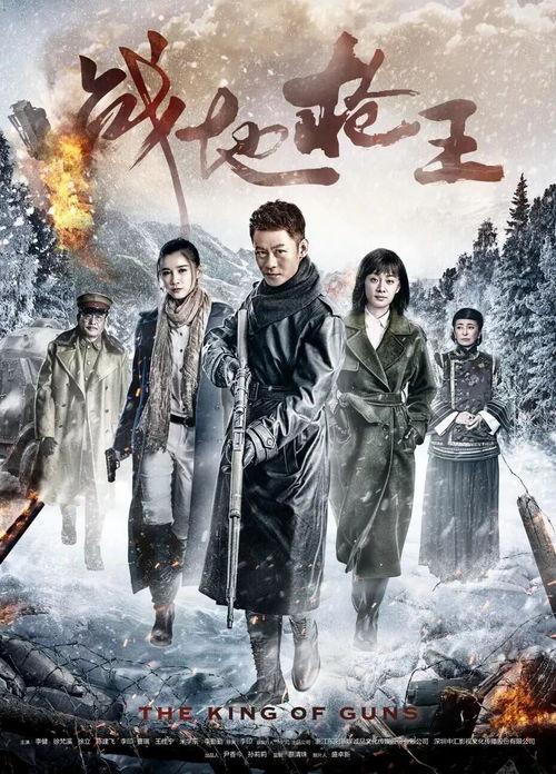 战地枪王4集在线观看,激战正酣，第四集精彩预告