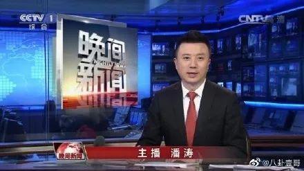 新澳最新爆料新闻联播,新闻联播最新爆料背后的真相