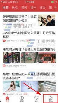 北流市今日头条爆料群