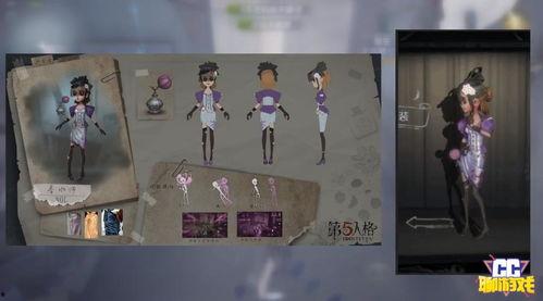 第五人格老角色爆料视频