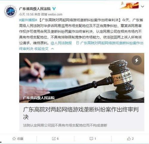 判决在线观看,实时见证法律的力量