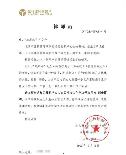 特朗普律师函爆料视频