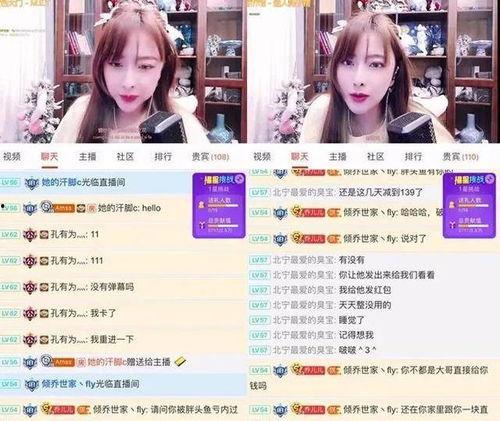 固始爆料女主播视频播放,网络直播背后的故事