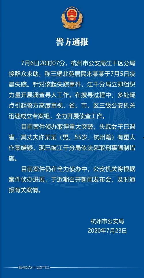 新闻爆料失踪案件最新进展,警方锁定关键线索，调查深入展开