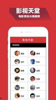 天堂影院在线手机观看,手机畅享经典电影盛宴