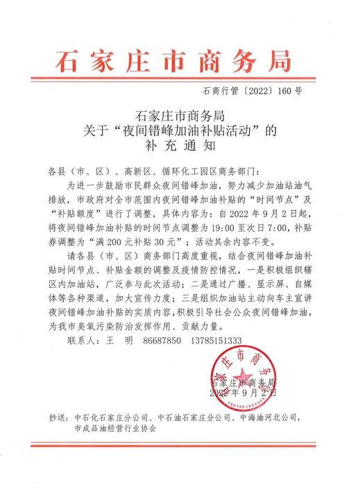 石家庄加油爆料最新消息,突发事件引发关注，详情即将揭晓