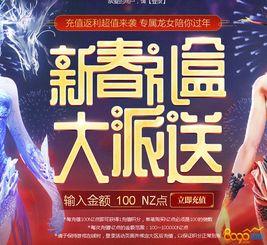 逆战充值活动最新爆料,揭秘最新活动爆料，福利大放送！