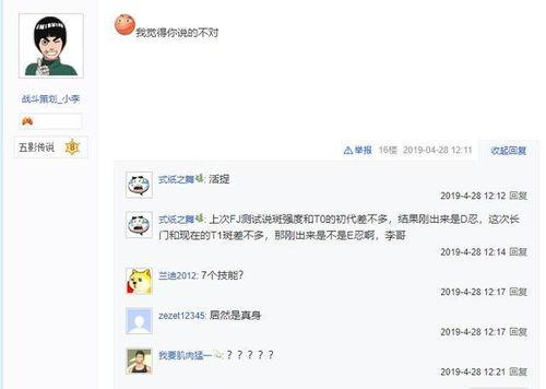 长门最新爆料事件