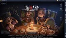 第五人格最新爆料春节皮肤,揭秘神秘春节限定皮肤