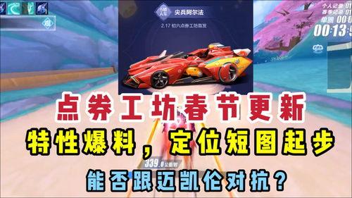 飞车21最新爆料,神秘新角色登场，赛道风云再起！