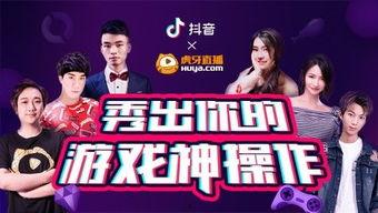 爆料抖音娱乐男主播视频,揭秘幕后生活与才艺展示