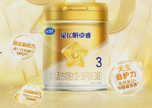 飞鹤星飞帆奶粉最新爆料,品质升级，守护宝宝健康成长！
