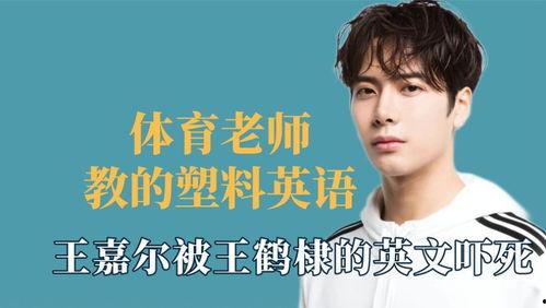 鹿晗糗事爆料视频大全集,视频大全集笑料连连