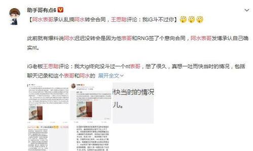 王思聪爆料jkl视频,电竞圈再掀波澜