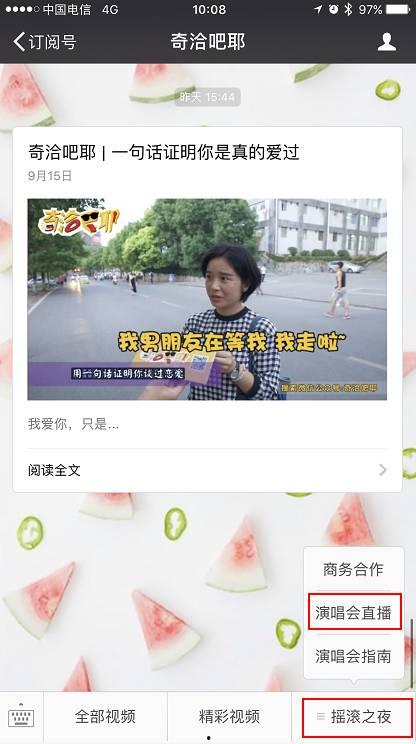 清枫最新爆料新闻视频播放,最新爆料新闻视频幕后真相大起底