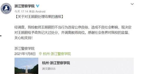 浙江最新爆料事件视频,视频揭露惊人真相，引发社会热议