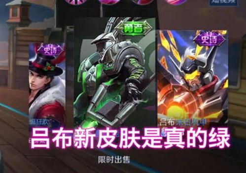 瓜哥爆料吕布皮肤视频,吕布新皮肤视频首曝，特效炫酷引期待！