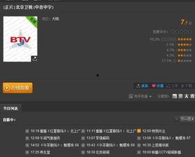 爆料视频顶置怎么看回放,一键重温热点瞬间