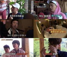 韩综新西游记4在线观看