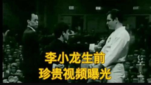 李小龙爆料视频,揭秘武术宗师背后的传奇故事